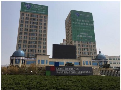 中国人力资源技术与服务大会烟台启幕 数字驱动人力资本新时代